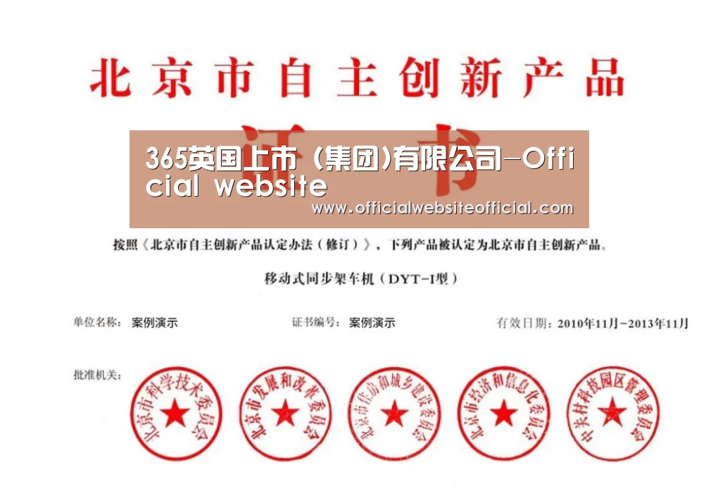 荣誉证书三(图1)